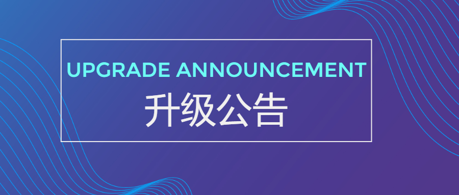 病案自助打印机升级公告