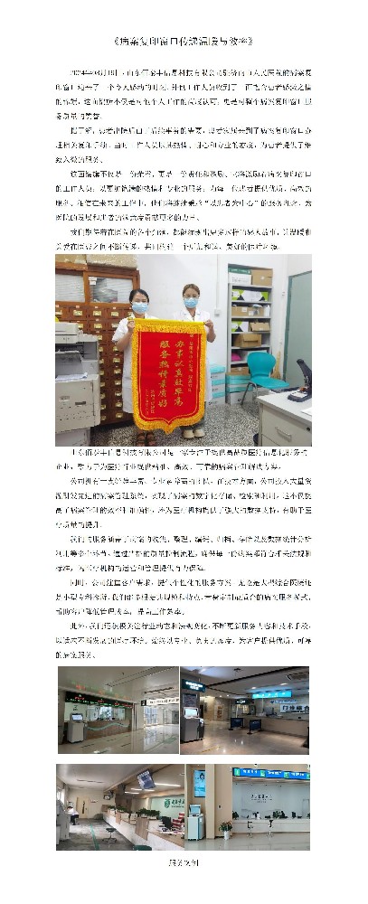 《病案复印窗口传递温暖与效率》